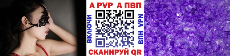 Alpha-PVP СК КРИС  дарнет шоп  Пыть-Ях 
