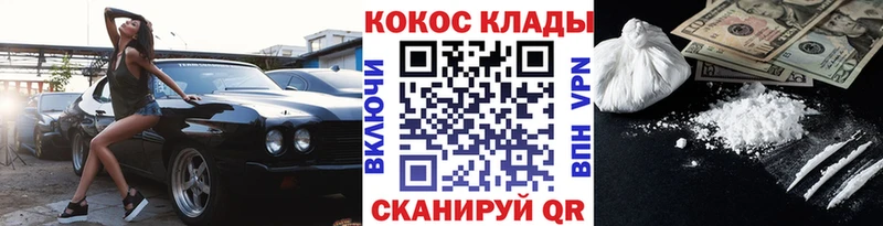 купить наркоту  Пыть-Ях  Cocaine Fish Scale 