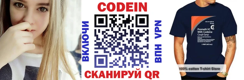Codein напиток Lean (лин)  где купить наркоту  Пыть-Ях 