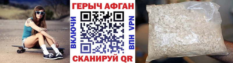 Героин хмурый  где продают   Пыть-Ях 