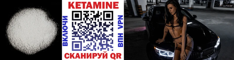 Кетамин VHQ  магазин продажи   Пыть-Ях 