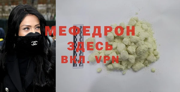 мяу мяу мука Аркадак